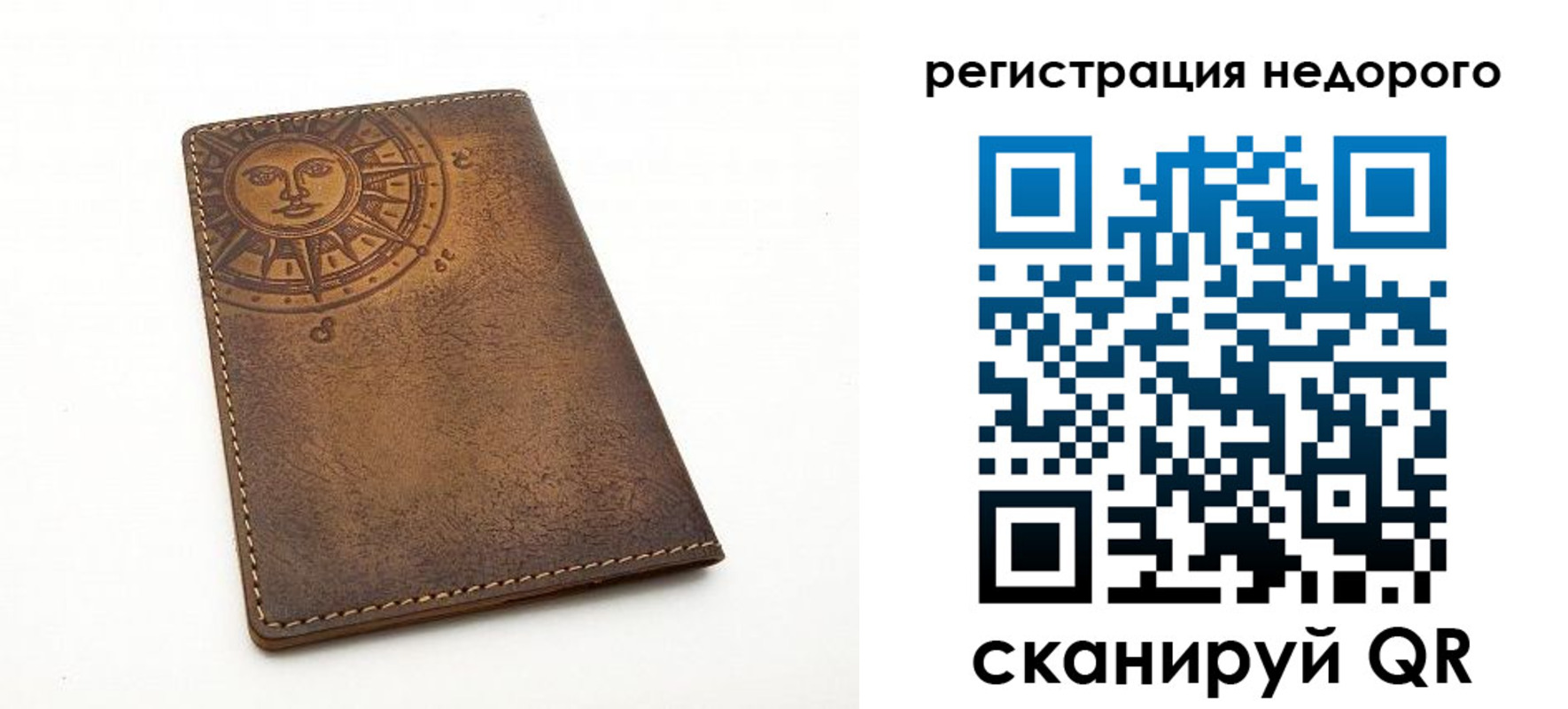 прописка ребенка в Зеленогорске
