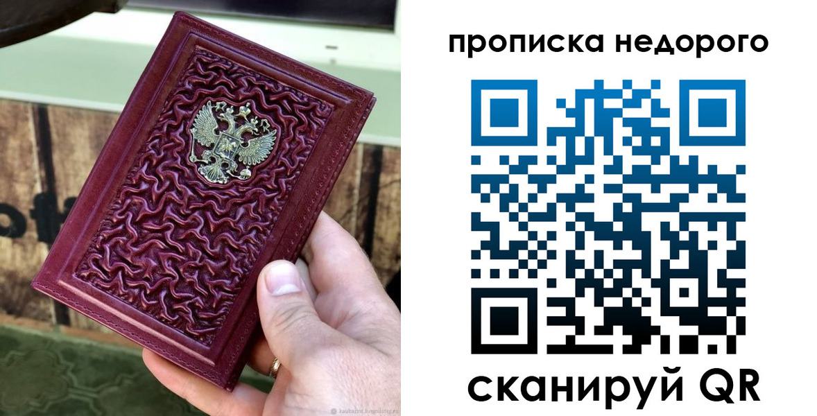 временная регистрация надежно в Зеленогорске