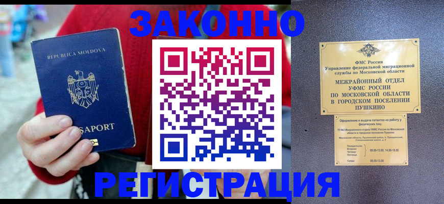 прописка ребенка в Зеленогорске