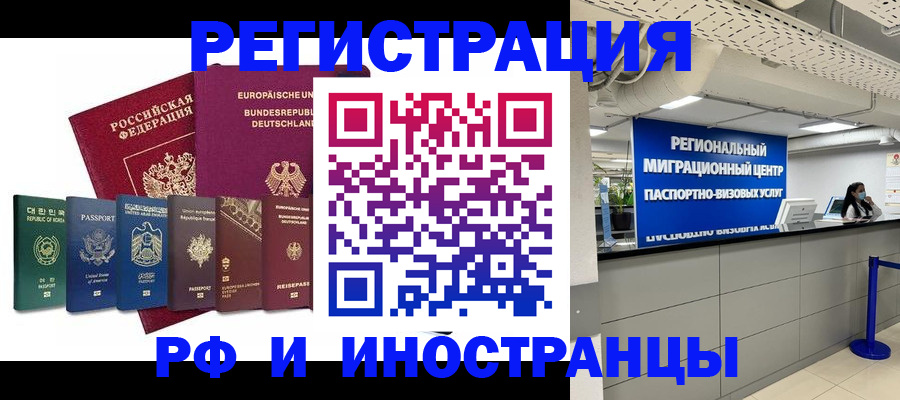 купить прописку в Зеленогорске