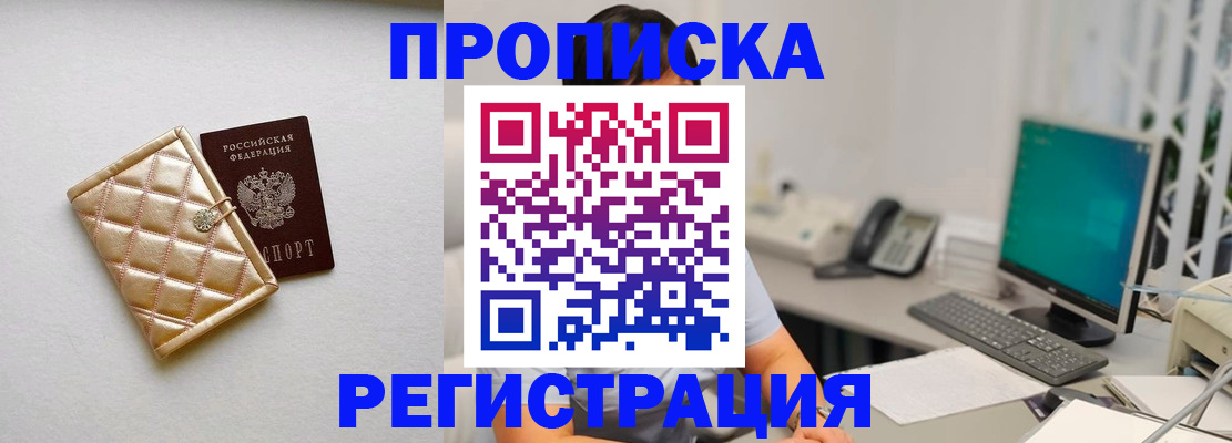 регистрация для школы в Зеленогорске