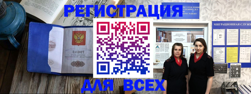 временная регистрация надежно в Зеленогорске