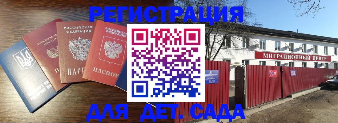 временная прописка в Зеленогорске
