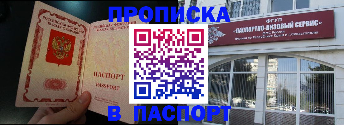 временная регистрация купить в Зеленогорске